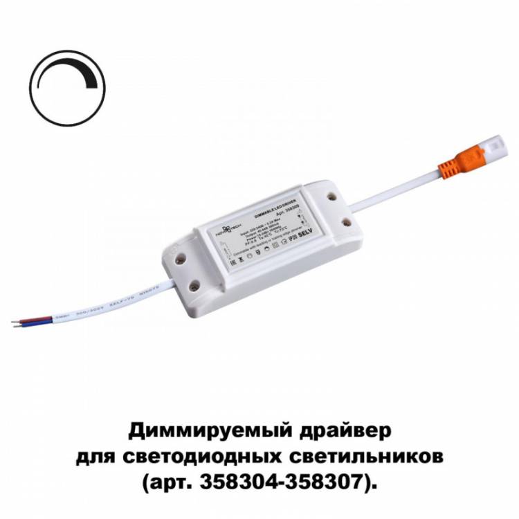 Блок питания Novotech 358309 купить в интернет-магазине Lightsonic в Москве