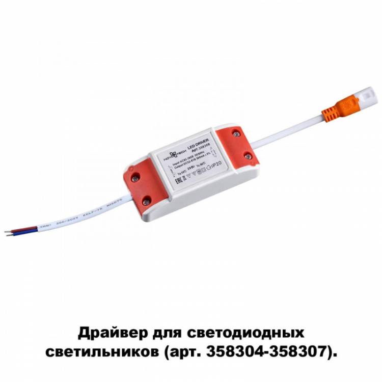 Блок питания Novotech 358308 купить в интернет-магазине Lightsonic в Москве