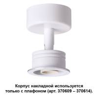 Накладной светильник Novotech 370605