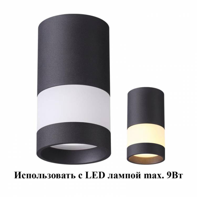Накладной светильник Novotech 370680 купить в интернет-магазине Lightsonic в Москве