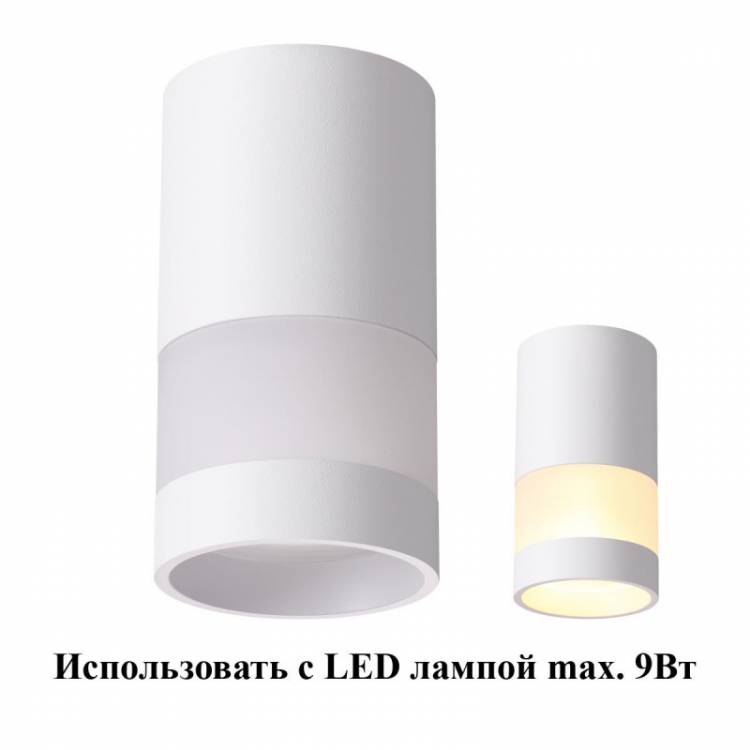 Накладной светильник Novotech 370679 купить в интернет-магазине Lightsonic в Москве