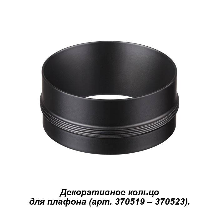 Кольцо Novotech 370525 купить в интернет-магазине Lightsonic в Москве