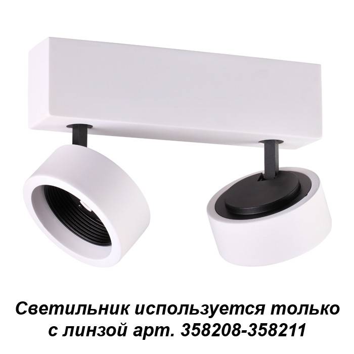 Спот Novotech 358203 купить в интернет-магазине Lightsonic в Москве