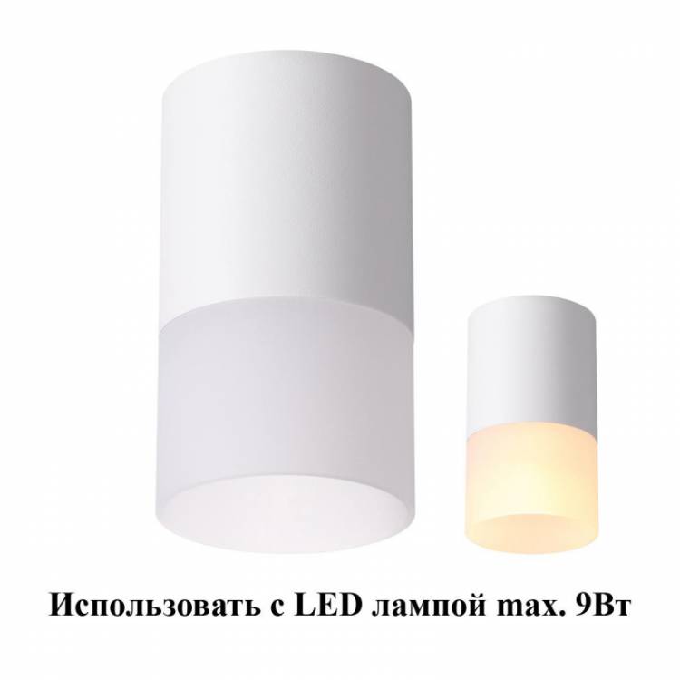 Накладной светильник Novotech 370677 купить в интернет-магазине Lightsonic в Москве