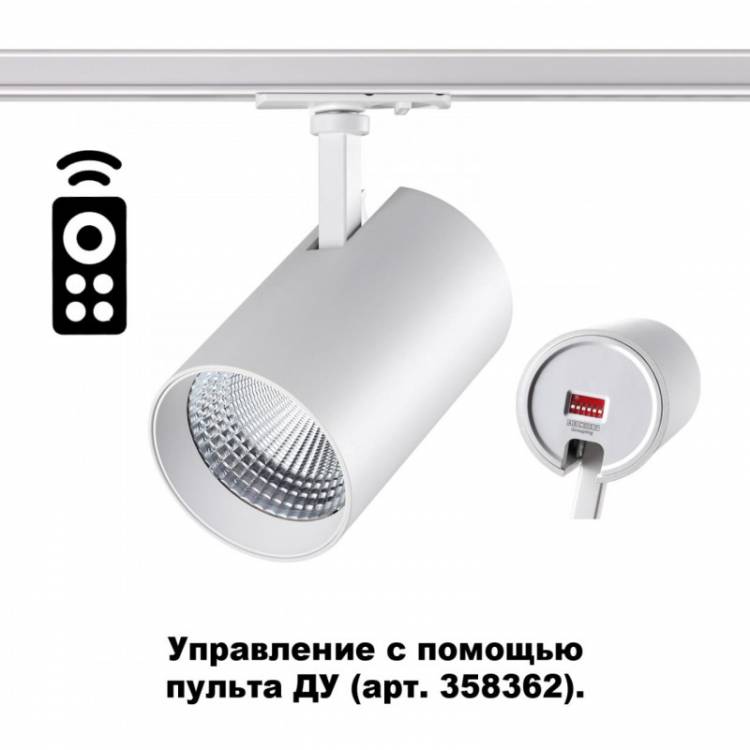 Светильник на шине Novotech 358358 купить в интернет-магазине Lightsonic в Москве