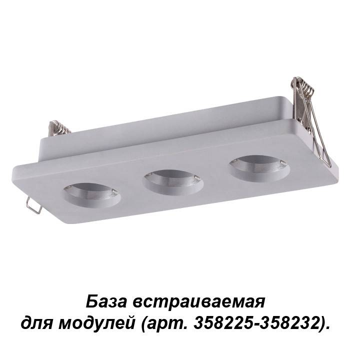 База встраиваемая Novotech 358222 купить в интернет-магазине Lightsonic в Москве