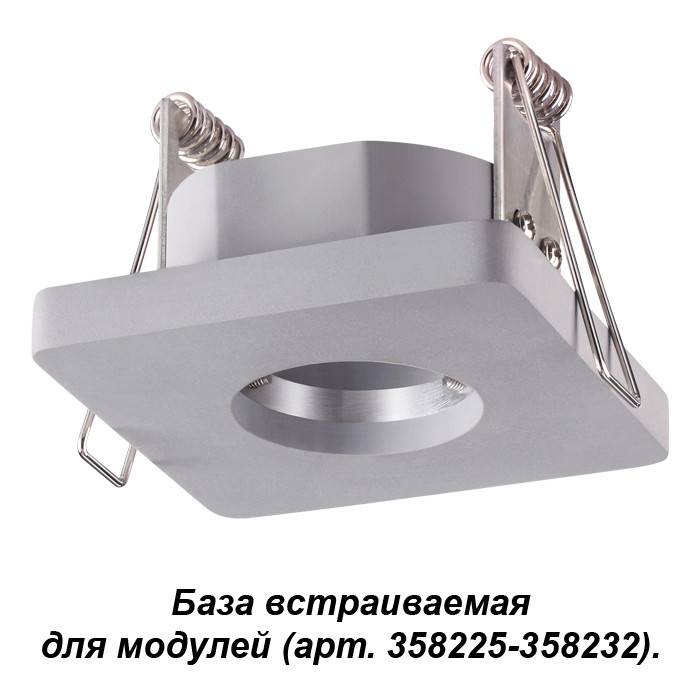 База встраиваемая Novotech 358218 купить в интернет-магазине Lightsonic в Москве
