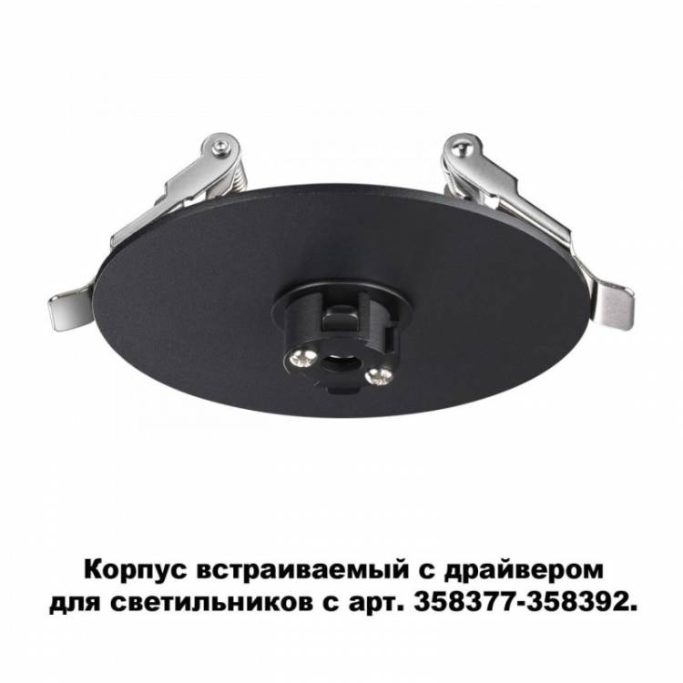 База встраиваемая Novotech 358375 купить в интернет-магазине Lightsonic в Москве