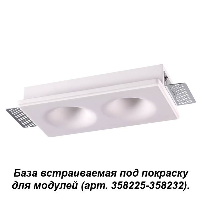 База встраиваемая Novotech 358214 купить в интернет-магазине Lightsonic в Москве