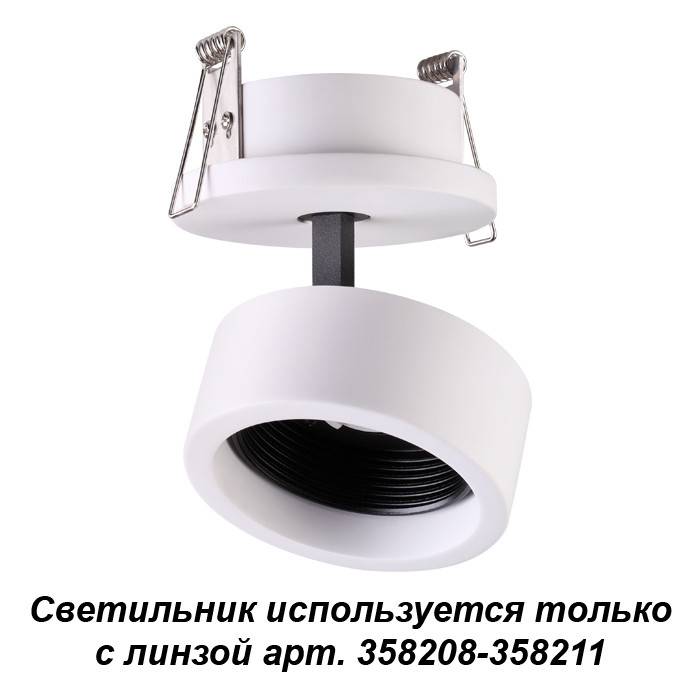 Встраиваемый светильник Novotech 358205 купить в интернет-магазине Lightsonic в Москве