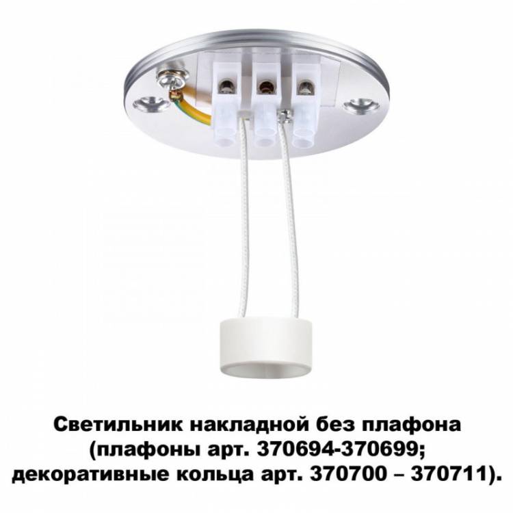Накладной светильник Novotech 370689 купить в интернет-магазине Lightsonic в Москве