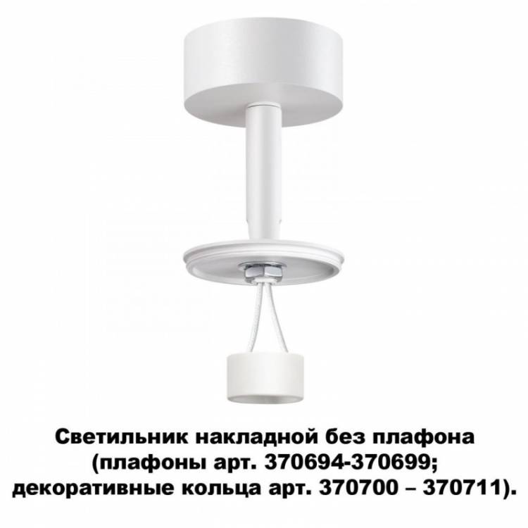 Накладной светильник Novotech 370687 купить в интернет-магазине Lightsonic в Москве