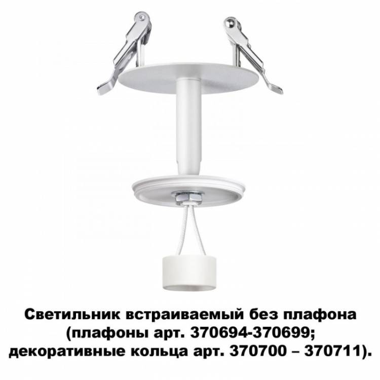 Встраиваемый светильник Novotech 370681 купить в интернет-магазине Lightsonic в Москве