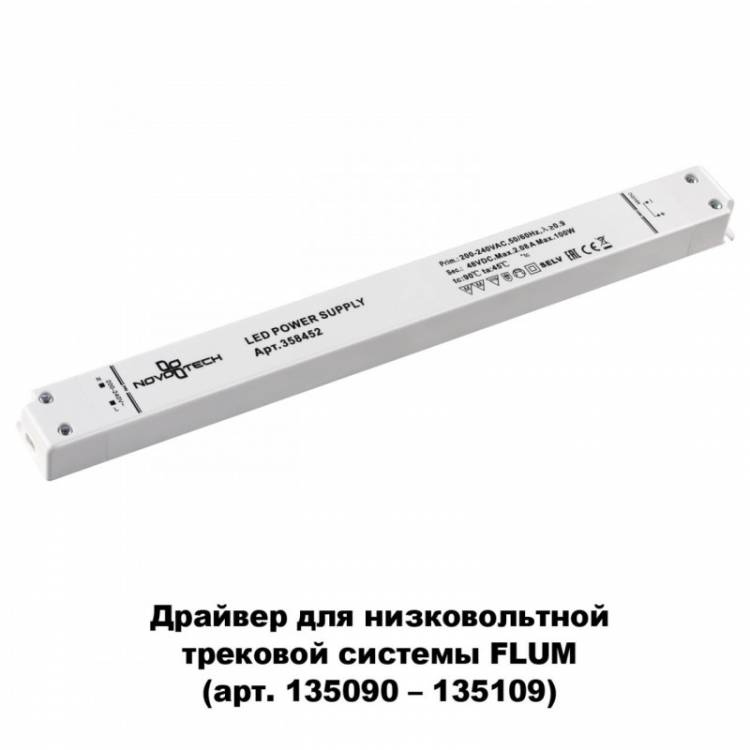 Драйвер Novotech 358452 купить в интернет-магазине Lightsonic в Москве