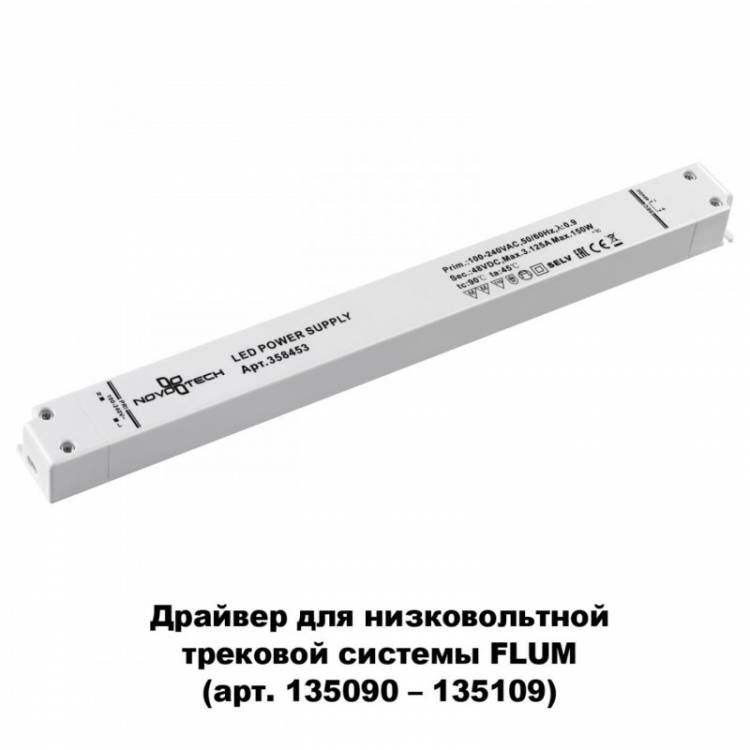 Драйвер Novotech 358453 купить в интернет-магазине Lightsonic в Москве