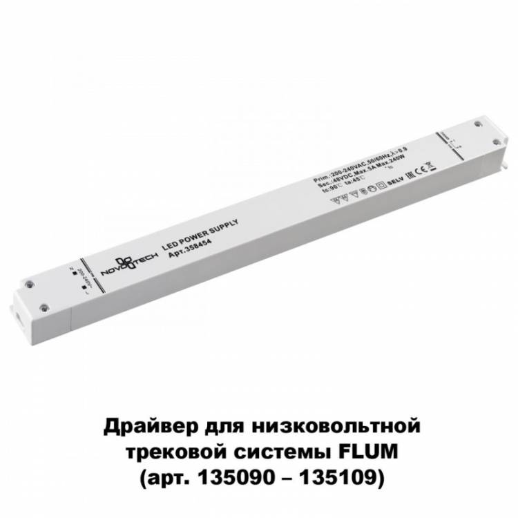 Драйвер Novotech 358454 купить в интернет-магазине Lightsonic в Москве