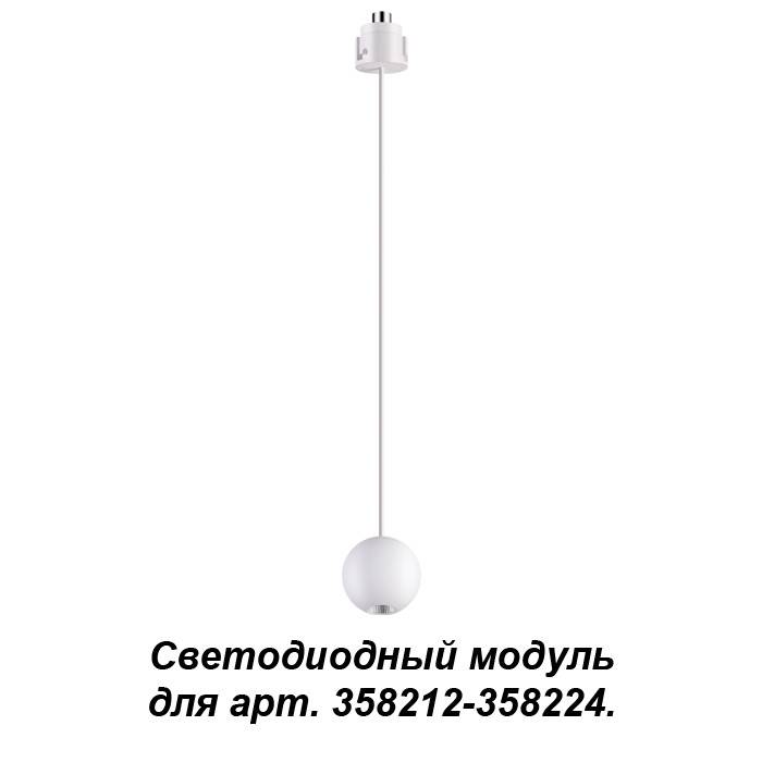 Подвесной светильник Novotech 358229 купить в интернет-магазине Lightsonic в Москве