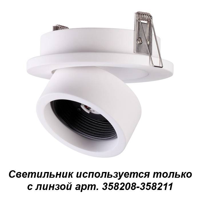 Встраиваемый светильник Novotech 358207 купить в интернет-магазине Lightsonic в Москве
